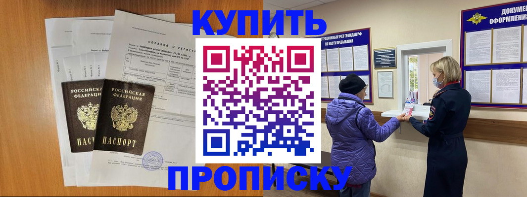 временная регистрация гарантия в Кирсанове