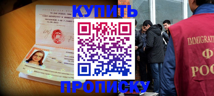 временная регистрация поиск в Кирсанове
