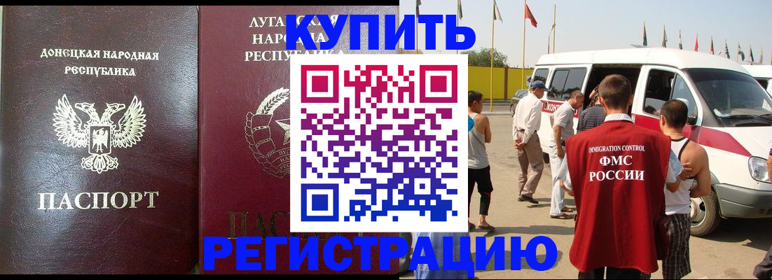 прописка 2025 в Кирсанове