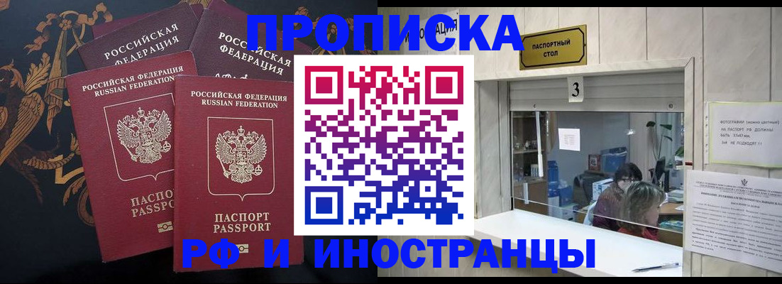 прописка гарантия в Кирсанове