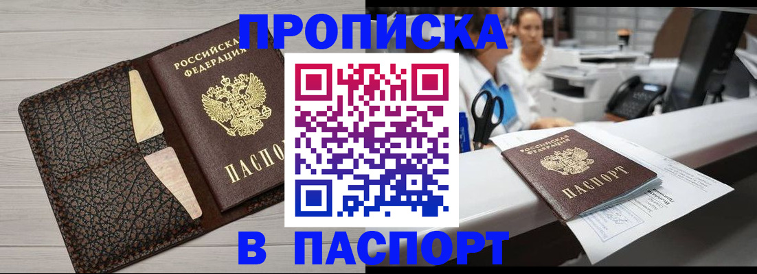временная регистрация гарантия в Кирсанове